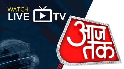 Aaj tak news live tv download